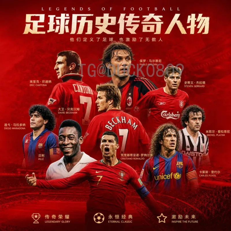 2026世界杯球员快速崛起：从无名到巨星，谁将书写最快传奇？